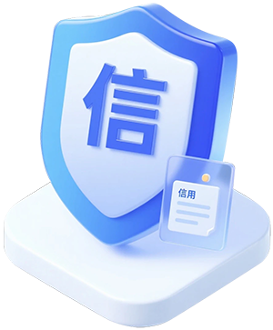 网信大数据信用报告查询